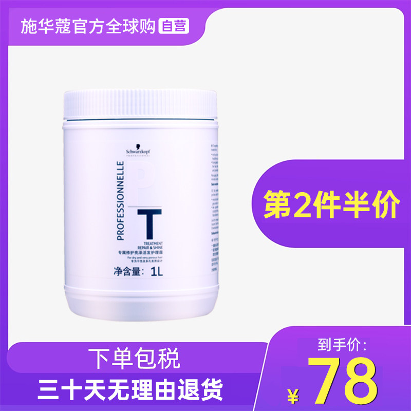 German Schwaffen hair film inverted film Nourishment Repair Dry Withmoisturizing Smooth and Smooth Scalding Damaged Care Oiled Cream Oil Cream Without Steam