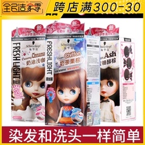 Swara Coe Feshy Bubble Hair Dye 2020 Popular Color Hair Dye Hair Dye Hair Cream