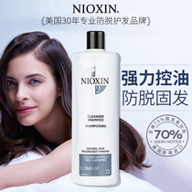 Nioxin Li Kang Silk solid hair anti-off shampoo cream Oil control in addition to mite anti-off Li Jiaqi recommended fluffy no silicone oil