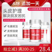 Kashi anti-de-red ampoule scalp care essence Hair loss essence Hair growth dense hair solid hair liquid