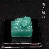 Yaan green beast button Sichuan Yaan green seal stone seal size see details page