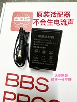 BBS original power supply wireless microphone adapter transformer 12v universal bbs receiver all models