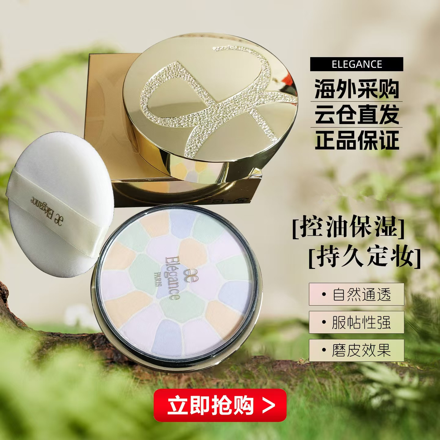 【雲昌直販】日本製 eラージプレストパウダー 8.8g 携帯便利 長時間持続 オイルコントロール ルースパウダー 27g 正規品