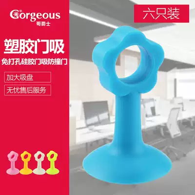 Barrier door artifact door blocking silicone door suction-free anti-collision door door handle nail suction Wall silent 6 sets