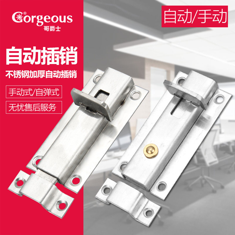 Stainless steel door bolt lock door bolted door buckle Anti-theft god Wooden Door Makeup room Automatic spring Ming fit pin