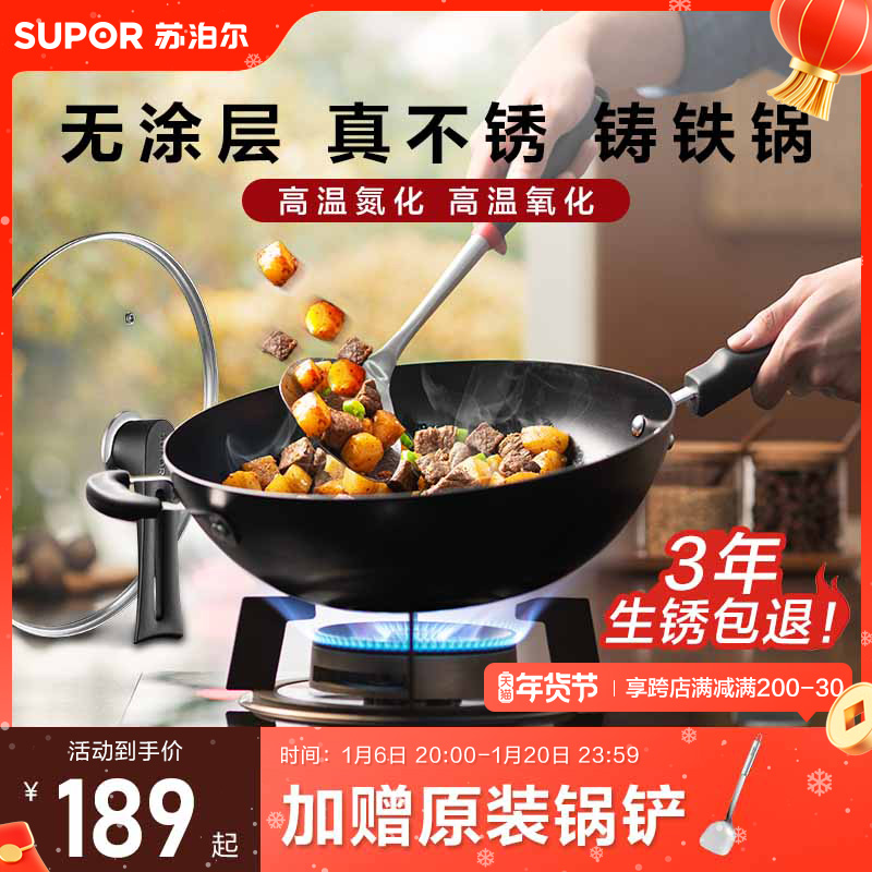 Supor 鉄鍋家庭用コーティングされていないステンレス中華鍋ガスストーブ特別な中華鍋中華鍋鍋鋳鉄鍋