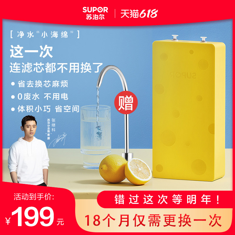 Supoir Water Purifier Tap Water Filter Household Tap Filter Kitchen Front Ultrafiltration Table WATER PURIFIER OF THE FOLLOWING FORMULA