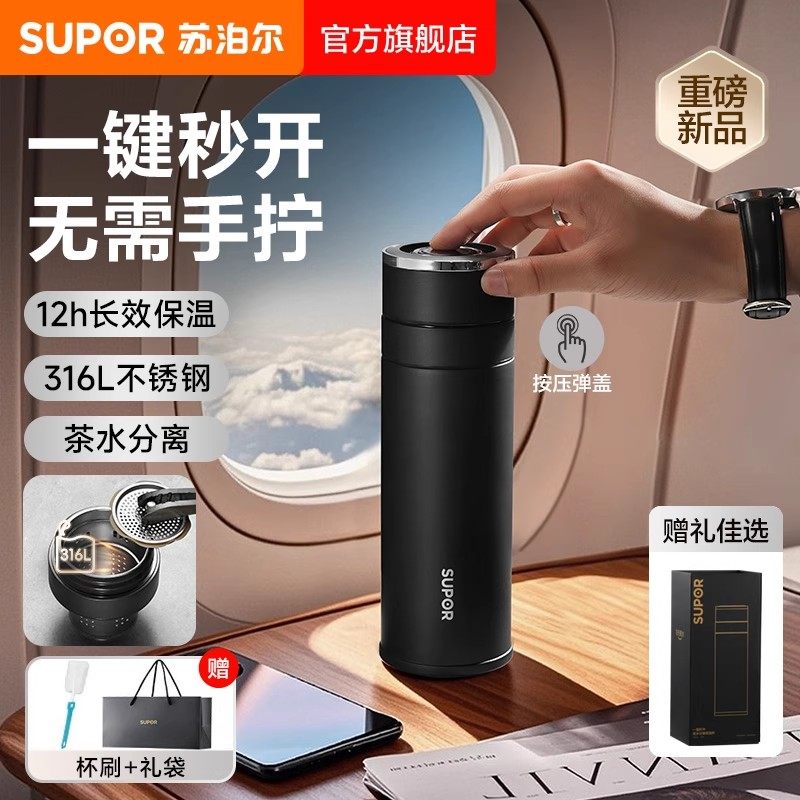 Вакуумная колба Supor для мужчин's tea separation высококачественная бизнес-портативная автомобильная подарочная чайная чашка нового стиля