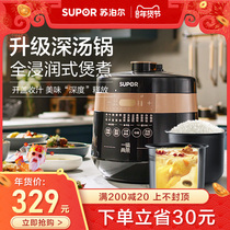 Supor electric pressure cooker household 5L large capacity intelligent double-bile multifunctional automatic exhaust electric pressure cooker rice cooker