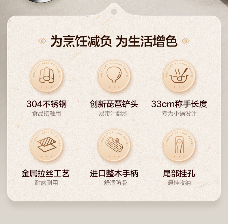 安享好物 安享A级锅铲-苏泊尔不锈钢锅铲