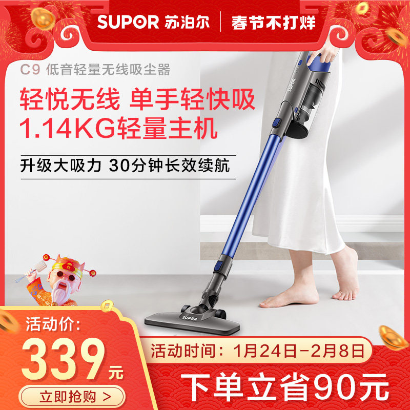 Suber Vacuum Cleaner Home Wireless Powerful High Suction High Power Vacuum Cleaner Handheld Rechargeable Vacuum Cleaner