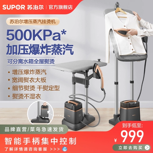 SUPOR VINGING HOT MATCH