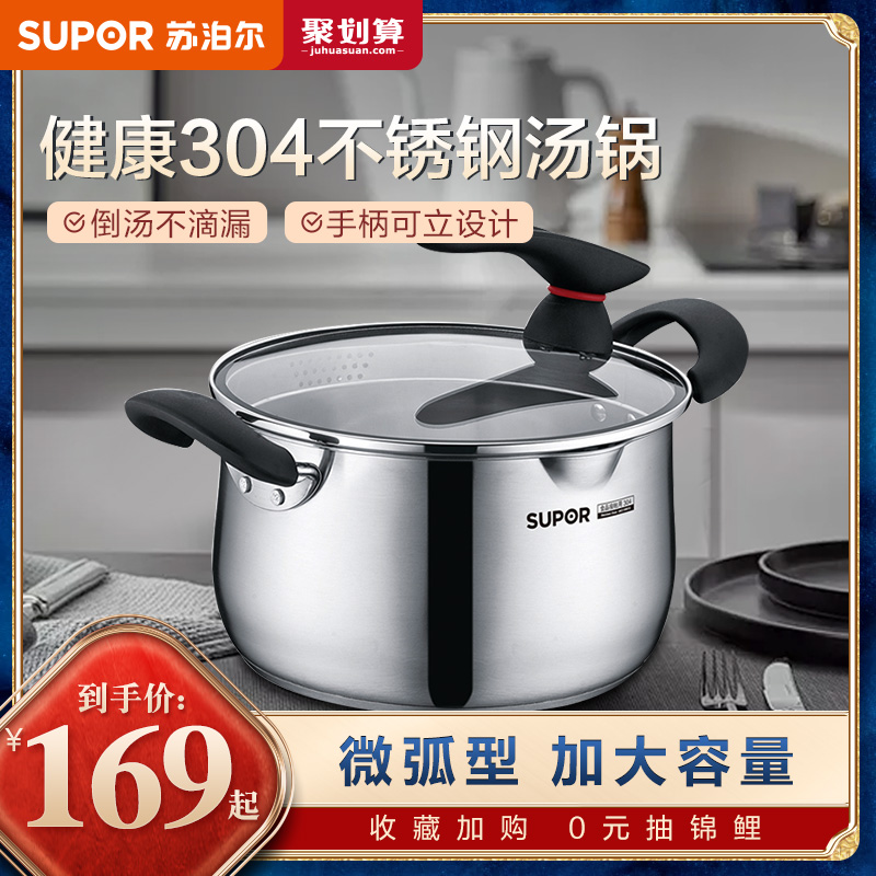 Suber soup pot stainless steel pot home thick instant noodle pot small milk pot boil pot stew pot bin ear deepening kitchenware