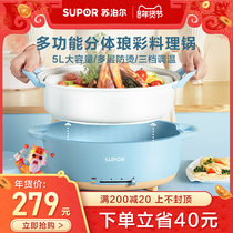 Supor electric hot pot electric cooking pot household 5L large capacity multifunctional stir-frying split non-stick pan