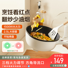 Плиты 苏泊尔电炒锅电煮锅电火锅家用多功能蒸煮煎炒宿舍小型电锅一体锅