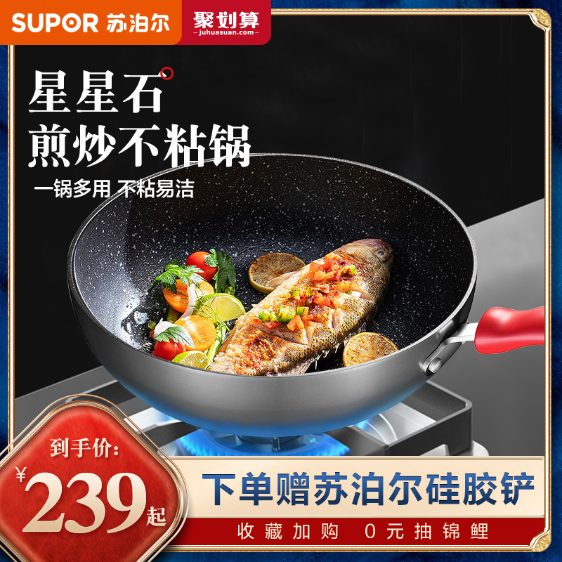 Suber pan non-stick pan home wok mai pan stone color frying pan frying pan frying pan frying pan kitchenware one piece of pan