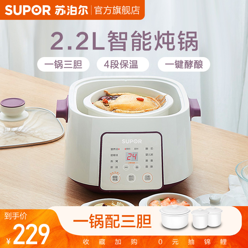 Supoir electric saucepan home ceramic water-stop saucepan saucepan soup pot cooking porridge pan Multi-functional oatmeal stew casserole