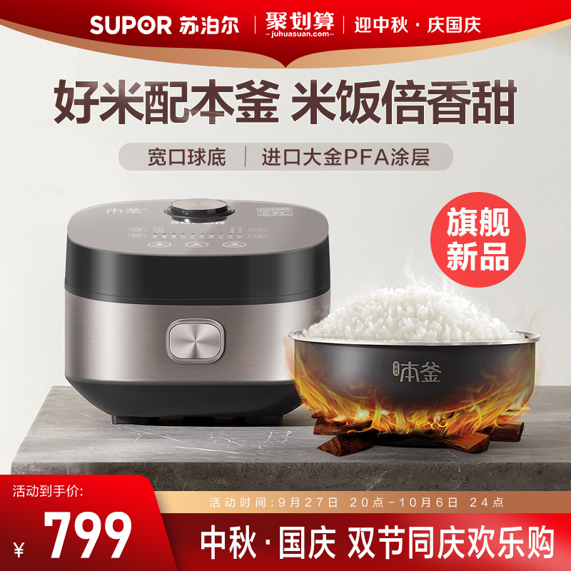 Subpohl Benkettle electric rice cooker home 4L multifunction IH electric cooker Large capacity smart reservation cooking pan-Taobao