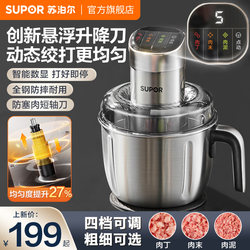 Supor Meat grinder For Home electric small mixer cooking machine large capacity multifunctional minced meat stainless steel