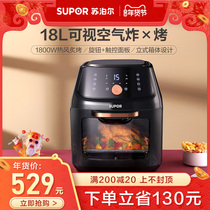 Supor air-fried electric oven household small baking multifunctional cake bread baking machine large-capacity oven