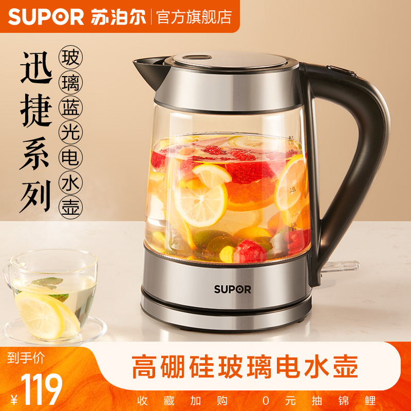 Supor electric kettle 1 7L household High Borosilicate glass kettle opening kettle large capacity automatic power off