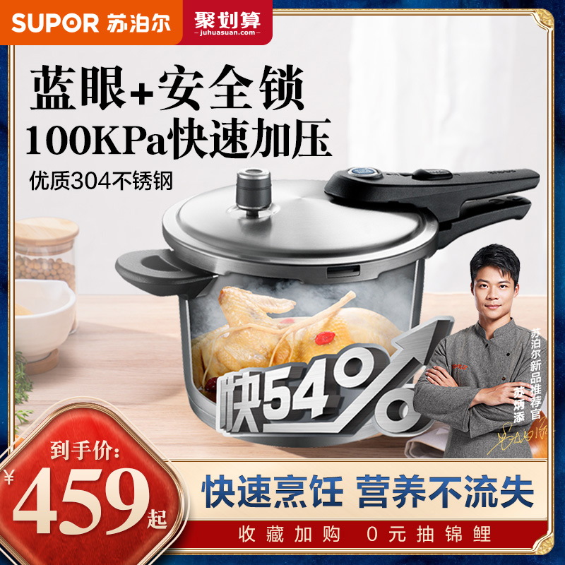 Suber stainless steel pressure cooker small explosion-proof sealing ring pressure cooker mini household gas induction cooker universal