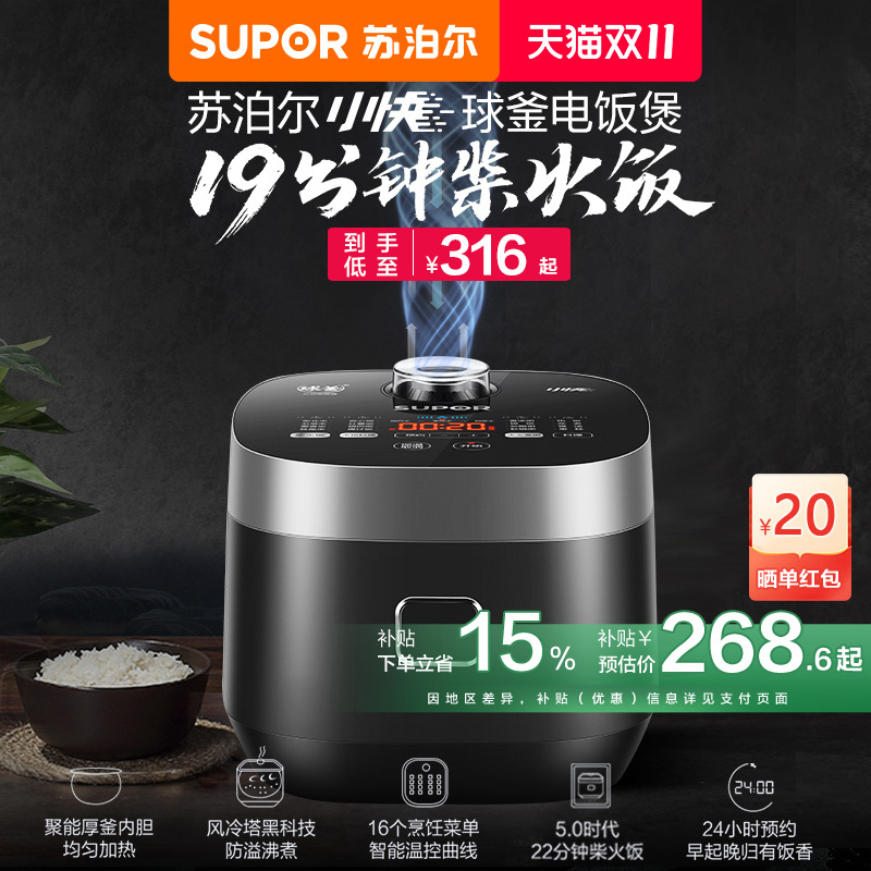 Supor Small Fast Cooking Rice Cooker for Home Use, 4L Large Capacity, Quick Cooking, Multifunctional Cake Maker, Smart Rice Cooker Supor Small Fast Cooking Rice Cooker for Home Use, 4L Large Capacity, Quick Cooking, Multifunctional Cake Maker, Smart Rice Cooker
