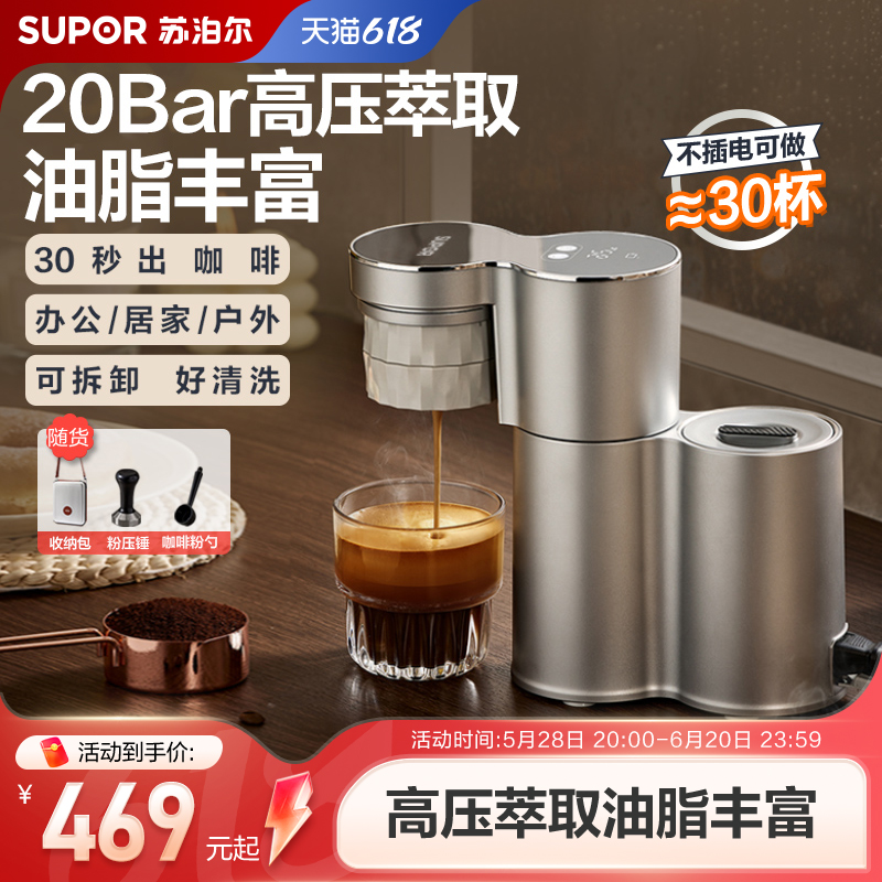 Supor イタリア製半自動コーヒーマシン 家庭用 小型 ミニ ポータブル エスプレッソ アメリカン ファンシー コーヒー