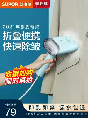 Supor hand-held ironing iron student portable steam iron household steam small handheld iron machine