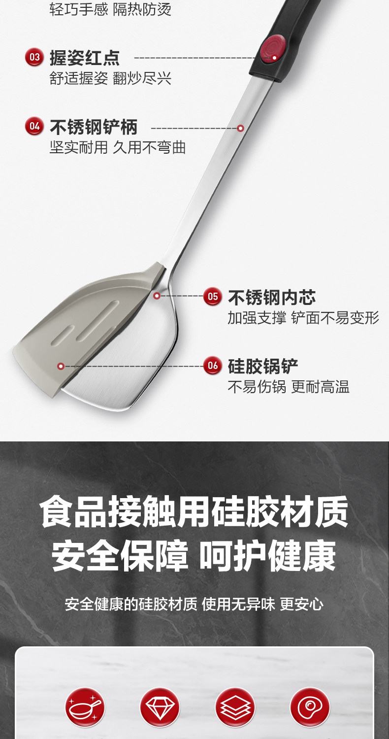 安享好物 安享S级锅铲-苏泊尔硅胶铲 企标 