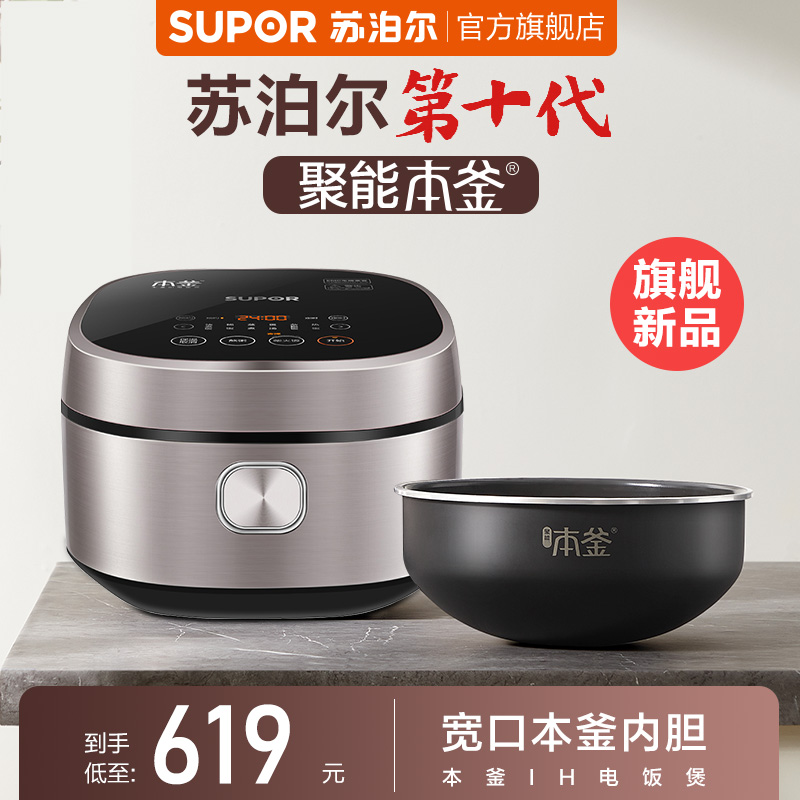 Subpohl Benkettle electric rice cooker Home Intelligent IH electromagnetic heating 4L electric cooker Multi-functional cooking pan 4 Individuals