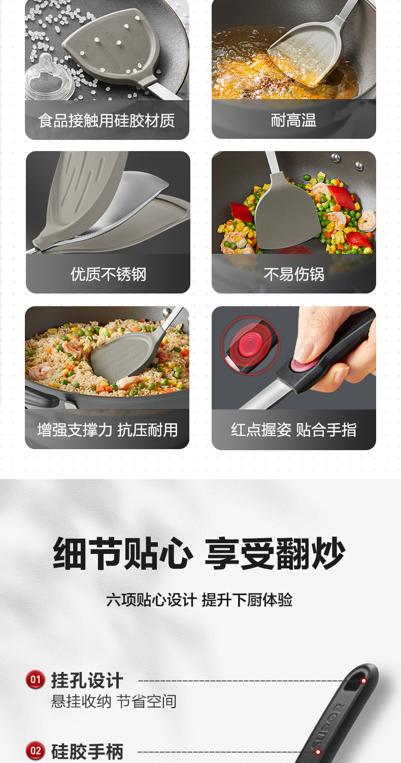 安享好物 安享S级锅铲-苏泊尔硅胶铲 企标 