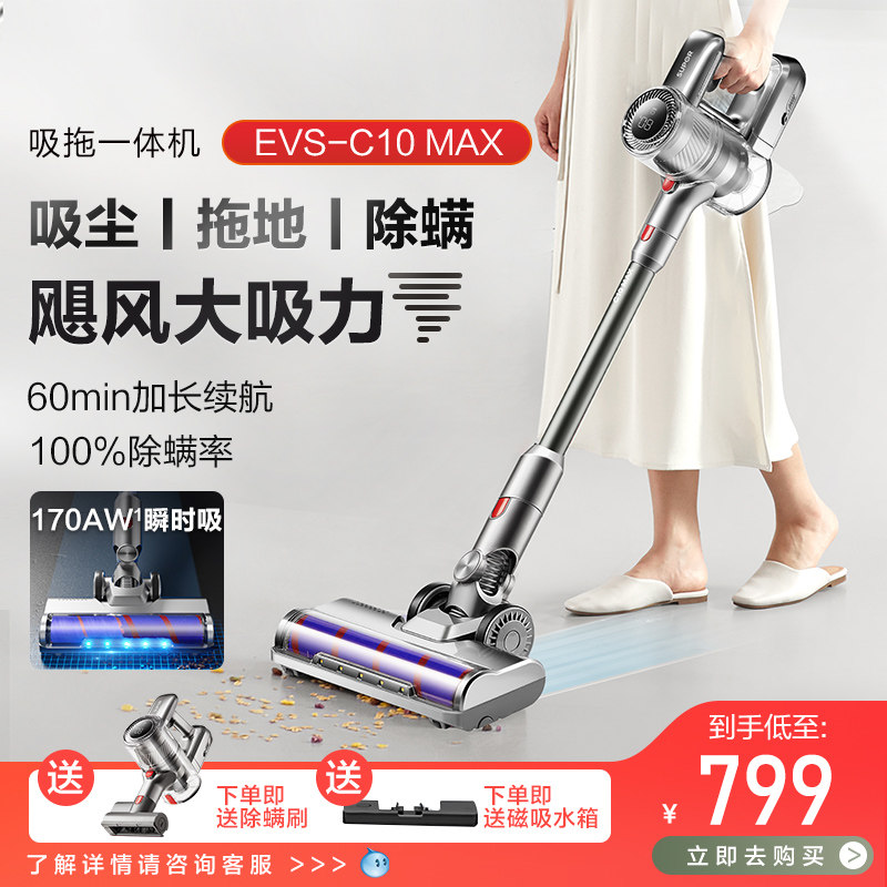 Subpoir Vacuum Cleaner Home Handheld Large Suction Static Bass De Mites Dust Suction Mop Ground All-in-one C10max-Taobao