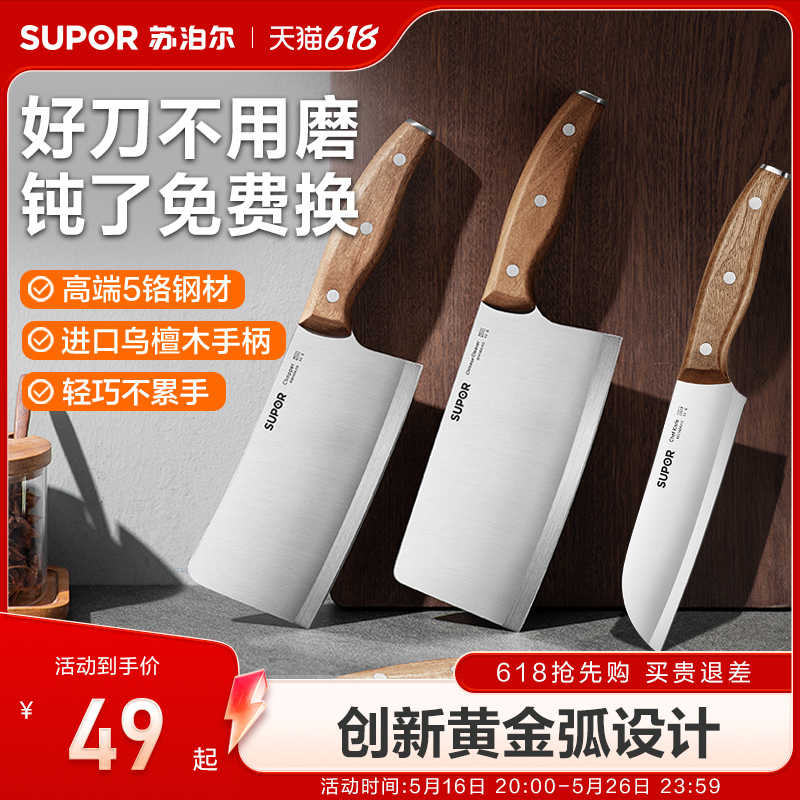 Supor キッチンナイフ 家庭用キッチンナイフ キッチンナイフ シェフナイフ 特殊鍛造骨チョッピングナイフ 公式旗艦店