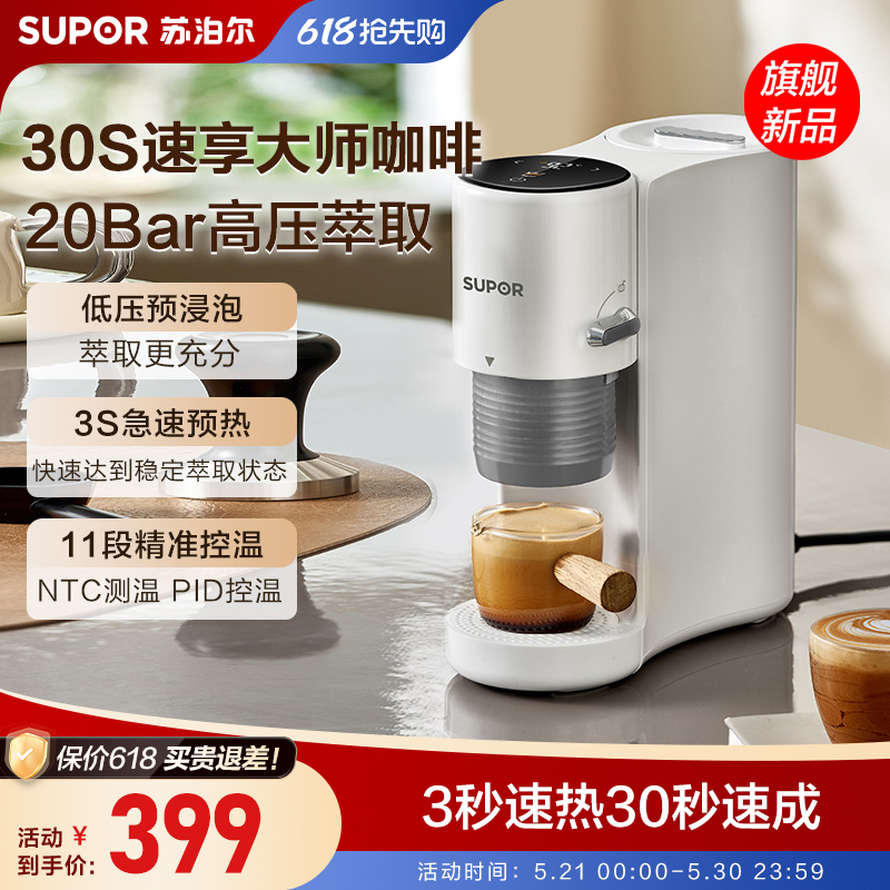 Supor Coffee Machine, Fully Semi-Automatic, Suitable for Home and Small Offices, Integrated Espresso and Americano, Mini Portable