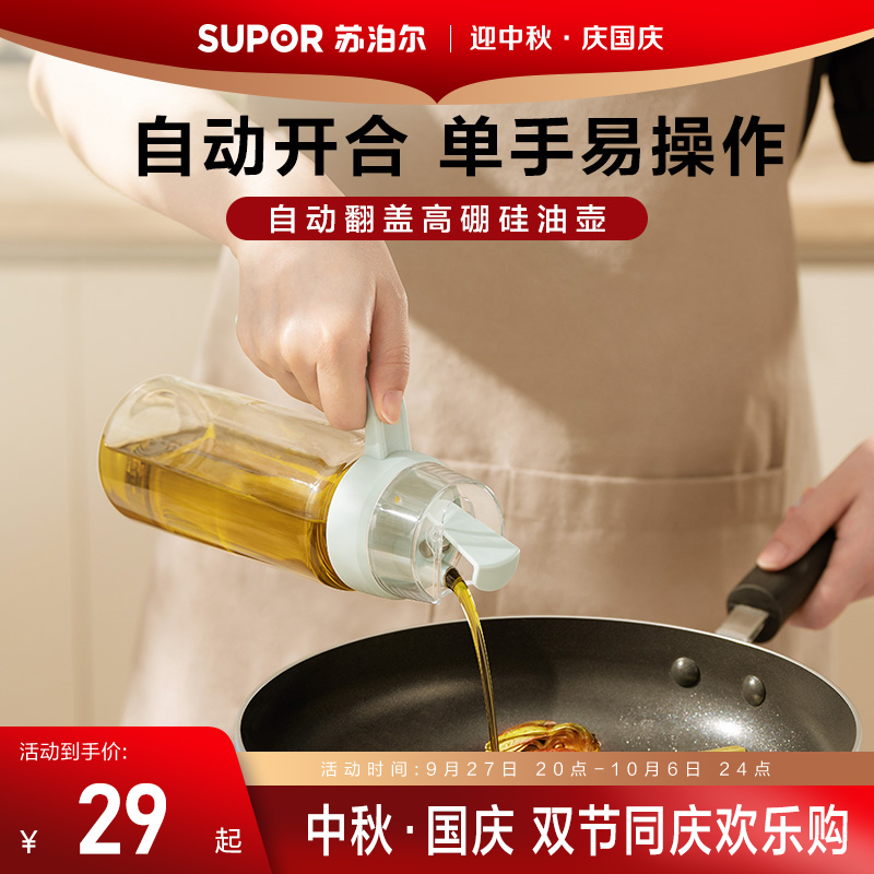Supoir glass oil pot automatic opening and closing oil bottle kitchen home sauce vinegar seasoning bottle oil spill tank not hanging oil-Taobao