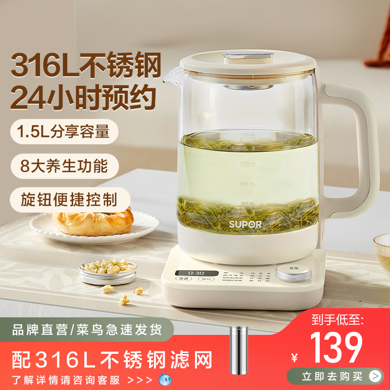 (New Products) Supoir Wellness Pot Home Multifunction Flower Teapot Boiled Tea Ware Office 316L Stainless Steel-Taobao