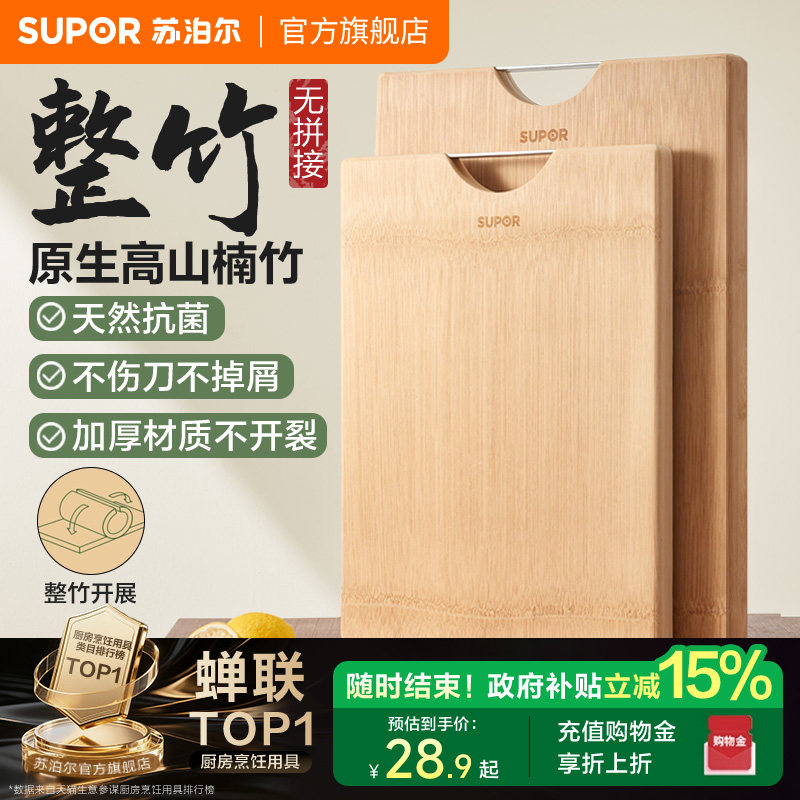 Разделочная доска Supor бытовая панель разделочная доска bamboo разделочная доска bamboo rolling panel разделочная доска из цельного бамбука, защищенная от антибактериальных воздействий и плесени