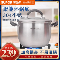 Supor soup pot stainless steel household soup compound base thickened stew pot pot stew pot general pot binaural energy