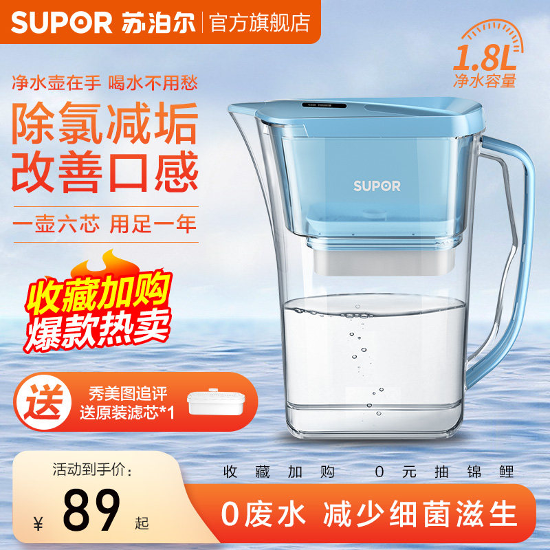 Supal water purifier tap activated carbon filter household direct drink kitchen water purifier filter water kettle filter