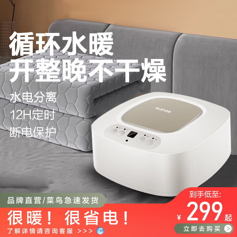 Supoir water heating electric blanket single double water cycle intelligent thermostatic household electric bedding Sub-mite damp-proof heating cushion-Taobao