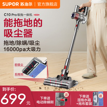 Supor vacuum cleaner home wireless portable suction handheld large suction suction and drag all-in-one machine lightweight C10pro