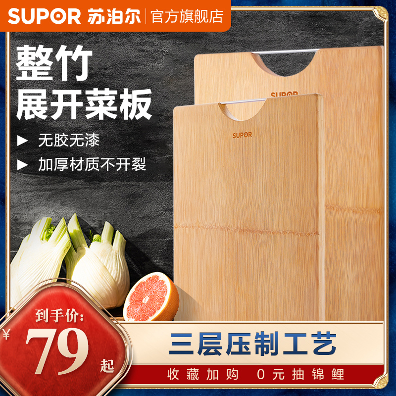 Suber Cutting Board Household Large Cutting Cutting Board Cutting Board Bamboo Case Board Kitchen Rolling Panel Whole Bamboo Cut Fruit
