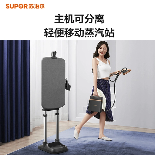SUPOR VINGING HOT MATCH
