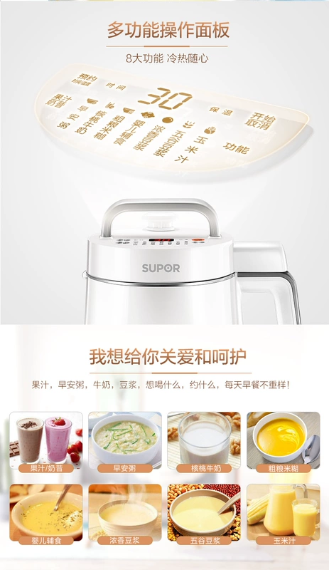 SUPOR / Supor DJ12B-P17E Hộ gia đình Sữa đậu nành nhỏ Tự động Bộ lọc miễn phí Bổ nhiệm đa chức năng máy làm sữa hạt olivo