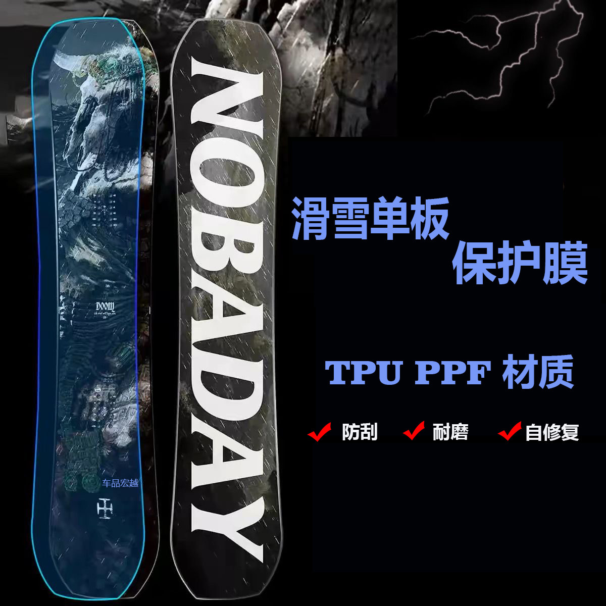 Imported Tpu Invisible Car Wrap Ppf Snowboard Paint Surface Transparent Protective Film Self-Healing Anti-Scratch and Abrasion Film