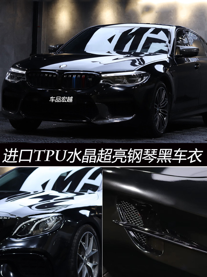 Car Tpu Ultra-Bright Crystal Piano High-Gloss Black Full Car Paint Protection Film Repair Anti-Scratch Color Change Car Wrap Film