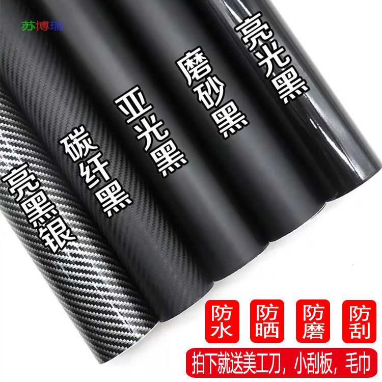 Car Cling Film Sublight Frosted Bright Light Carbon Fiber Black Silver Interior AC Central Rearview Mirror Sticker Body Change Color Film-Taobao