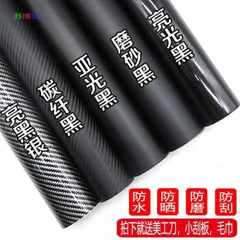 Car matte matte bright black full car color changing film