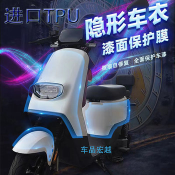 Car Invisible Protective Film Tpu Self-Healing Electric Motorcycle Paint Protection Film Anti-Scratch Transparent Full Car Film